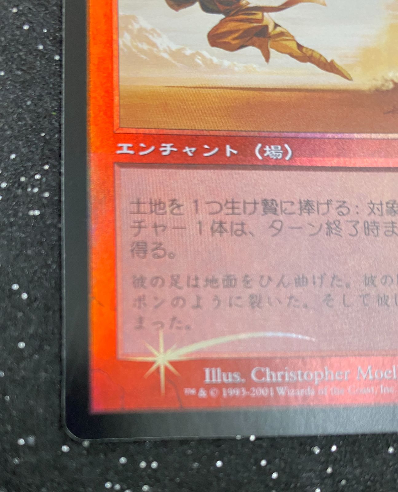 MTG】ODY：さらなる速さ：R：【Foil】 - メルカリ