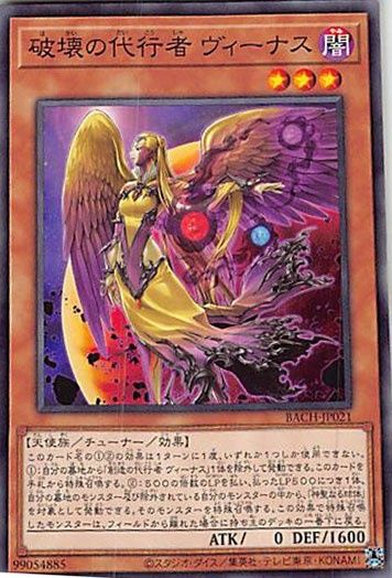 遊戯王旧アジア版レアカード創造の代行者ヴィーナス m40074817991_1.jpg?1716813844