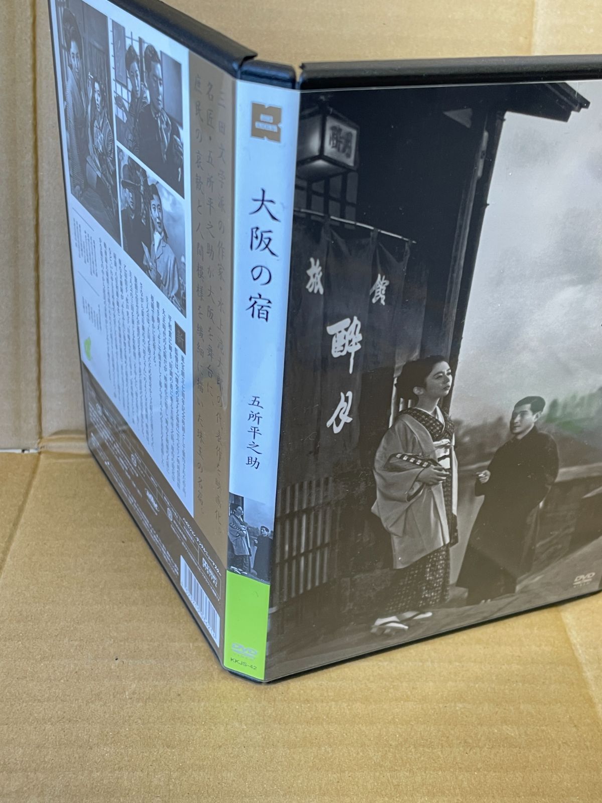 映画 大阪の宿 五所平之助 DVD DVD 大阪の宿 五所平之