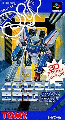 スーパーファミコンソフト アクセルブリッド