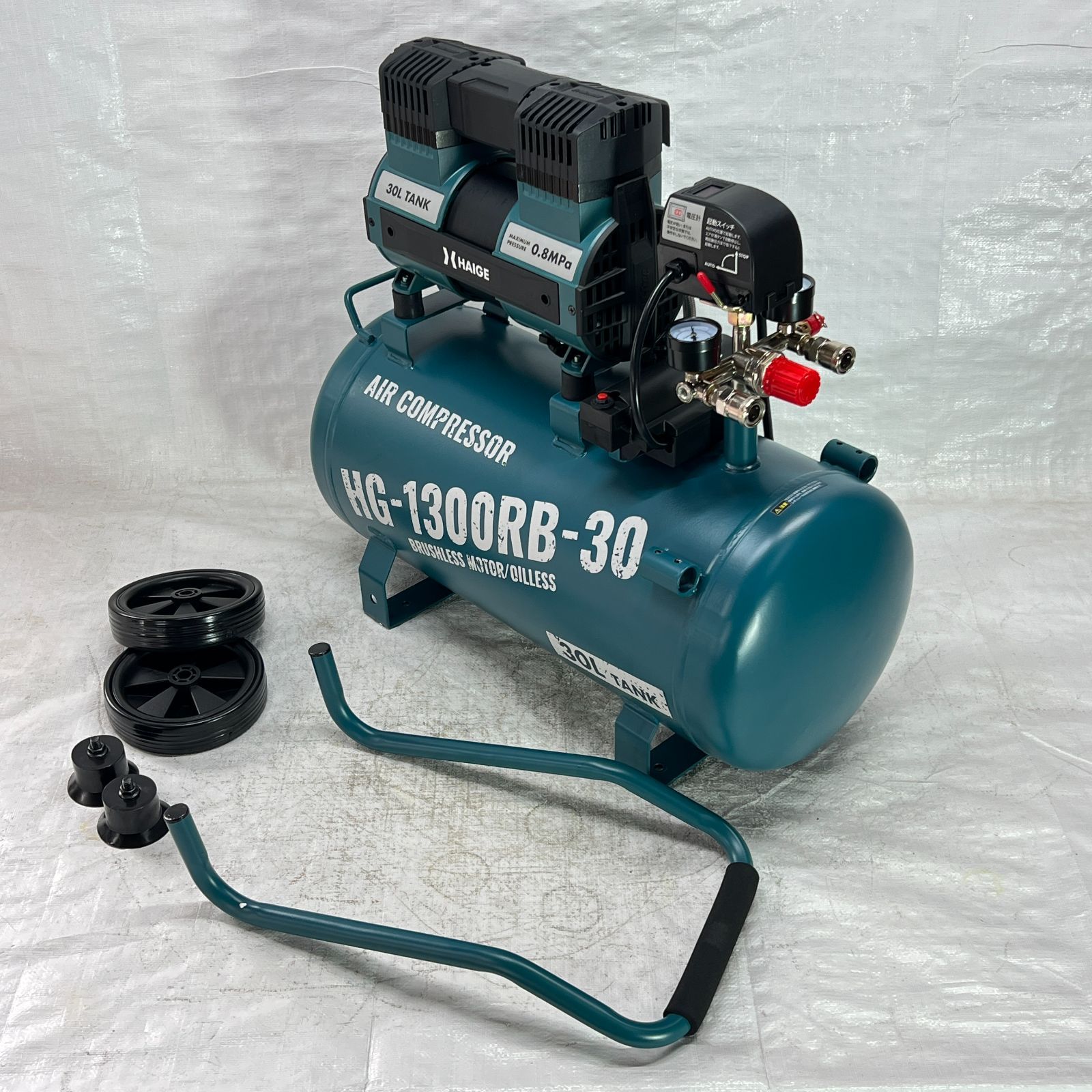 コンプレッサー 静音 30L 高吐出量 メンテナンスフリー オイルフリー タンク内塗装 ブルー HG-1300RB-30 744