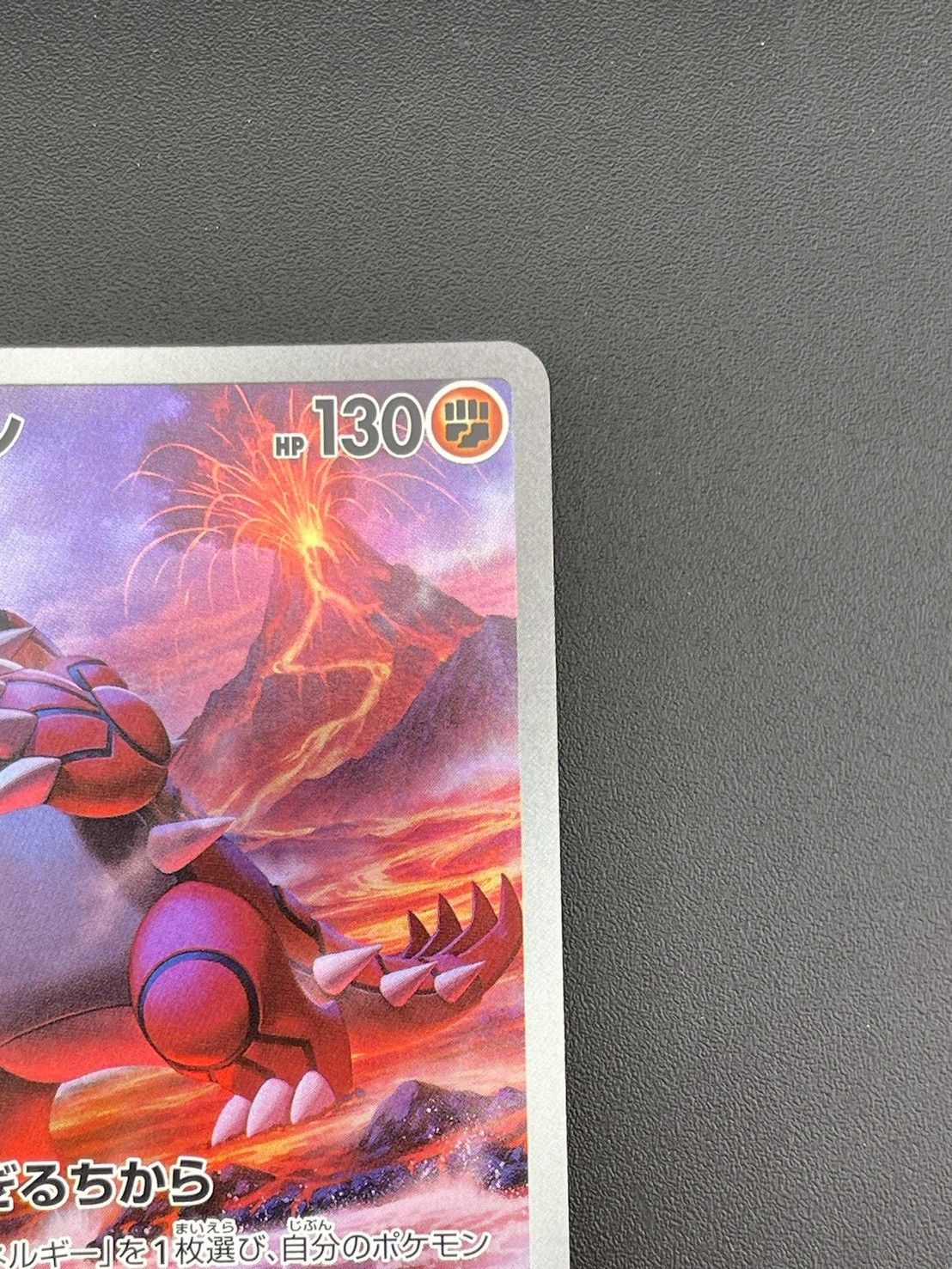 グラードン ar sv3a 069/062 11枚セット レイジングサーフ ① ポケモンカードグラードン AR SV3a レイジングサーフ 069/062の