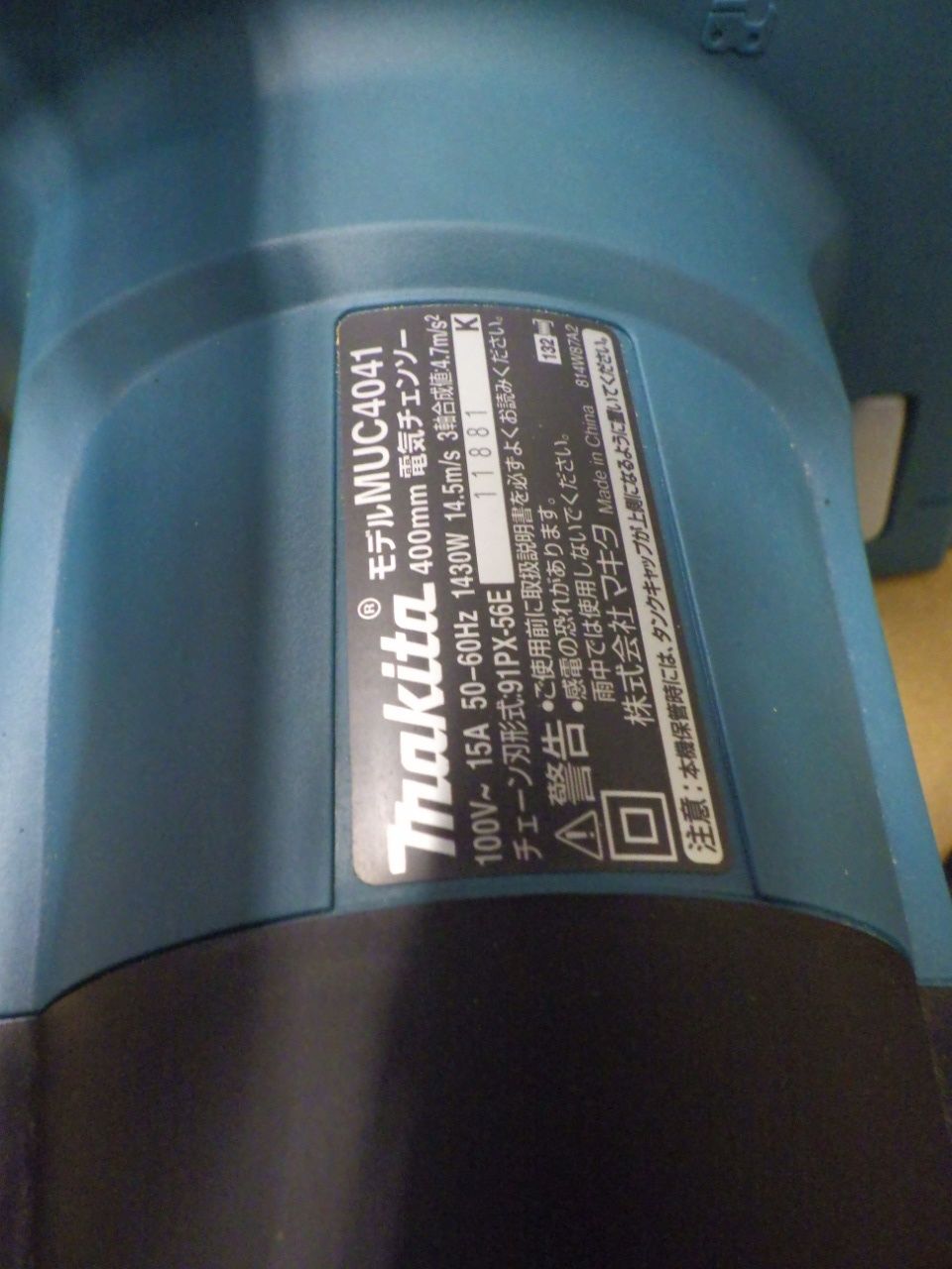 電気チェンソー AC100V