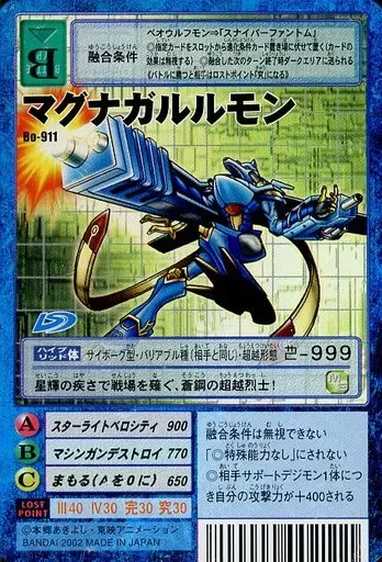 2026年最新】旧マグナガルルモンの人気アイテム - メルカリ