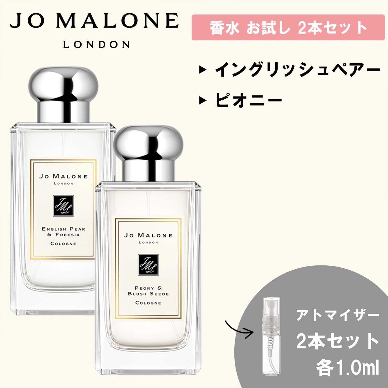 ○ジョーマローン○ ボディクリーム175ml・コロン1.5ml - オイル