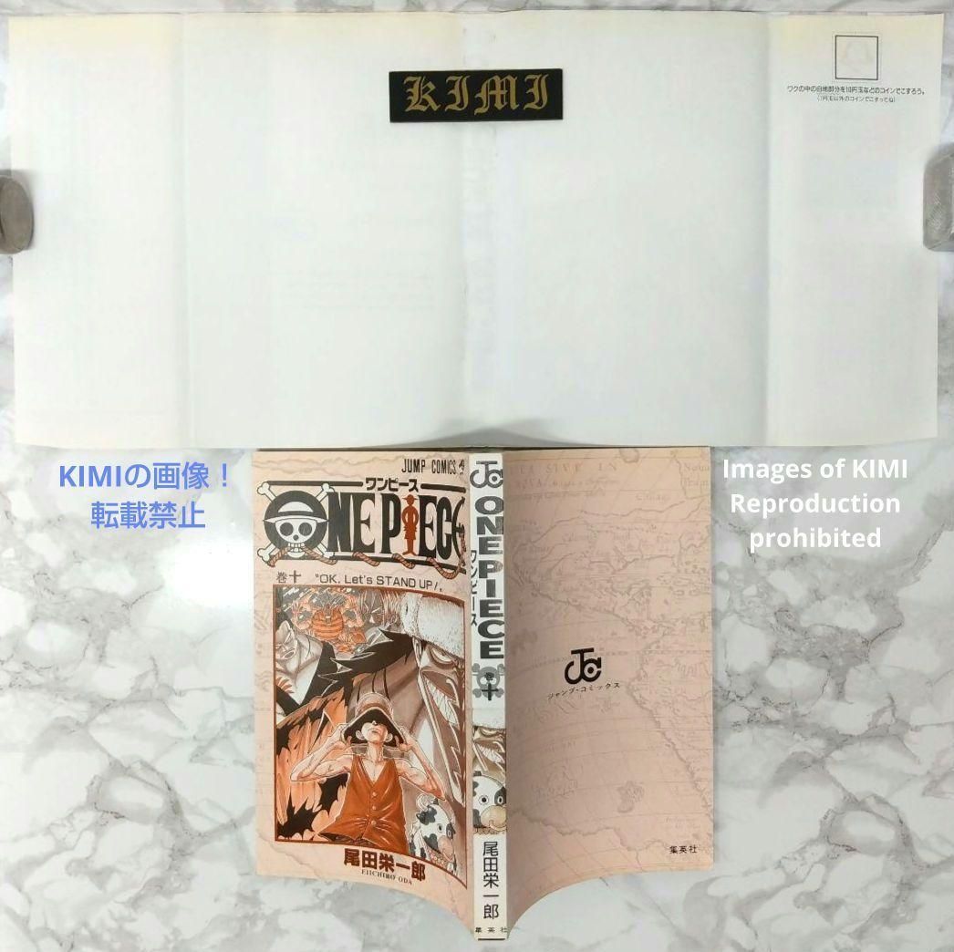 希少 初版 第1刷発行 ONE PIECE 10 コミック 漫画 本1999 尾田