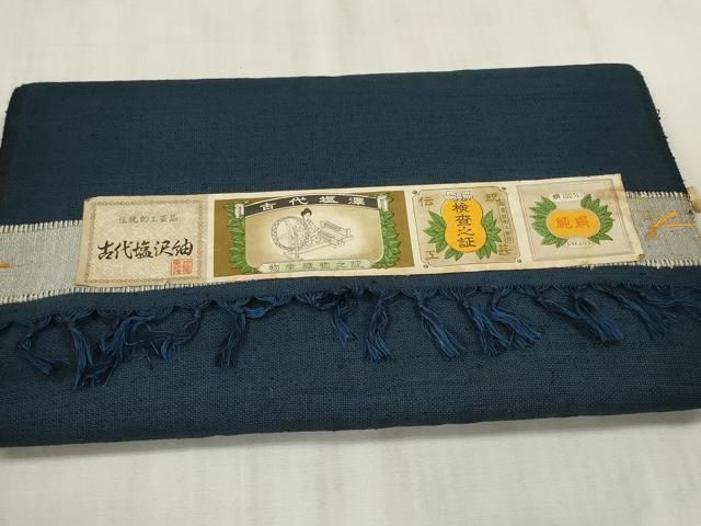 平和屋着物○男性 紬 鉄紺色 正絹 逸品 DAAW5143ud 