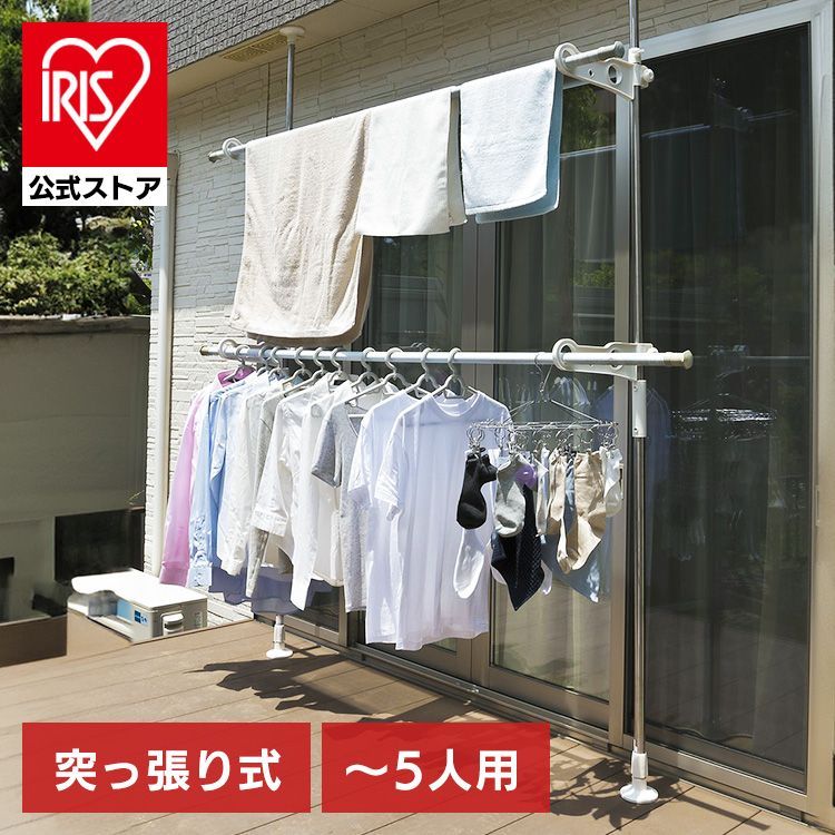 【公式】物干し ステンレス巻き 洗濯物干し 物干しスタンド 物干し台 屋外 スタンド 竿掛け 取り付け バルコニー 竿 受け ハンガー アイリスオーヤマ SVIー275NR