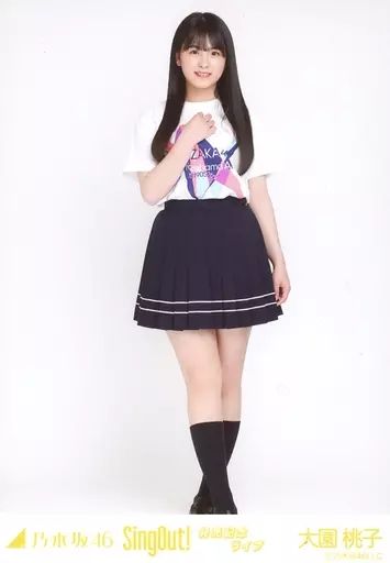 大園桃子 ポスター（sing out 大園桃子 ポスター 生写真