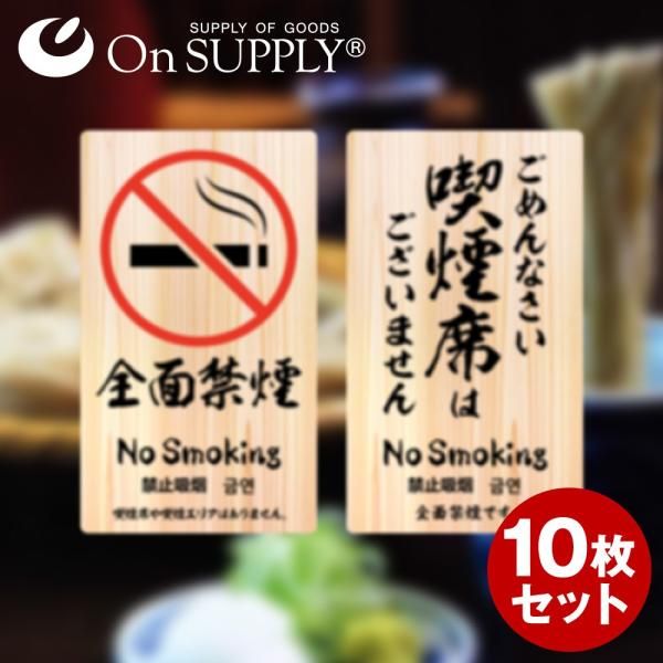 禁煙中 禁煙標識 場内くわえタバコ禁止 (318-01) - 安全用品・工事看板