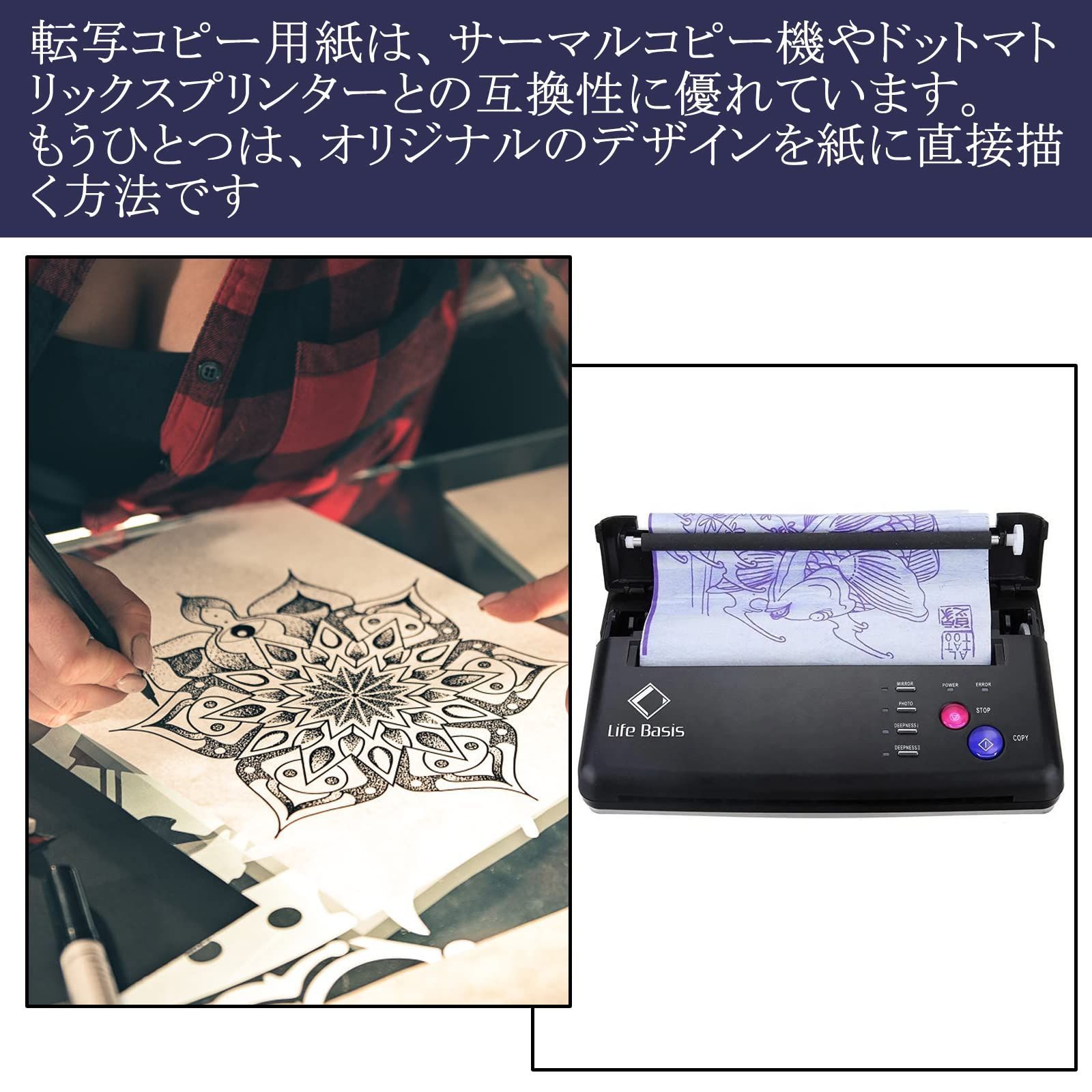 新品未使用】タトゥーマシン 転写機 サーマルコピー ポータブル
