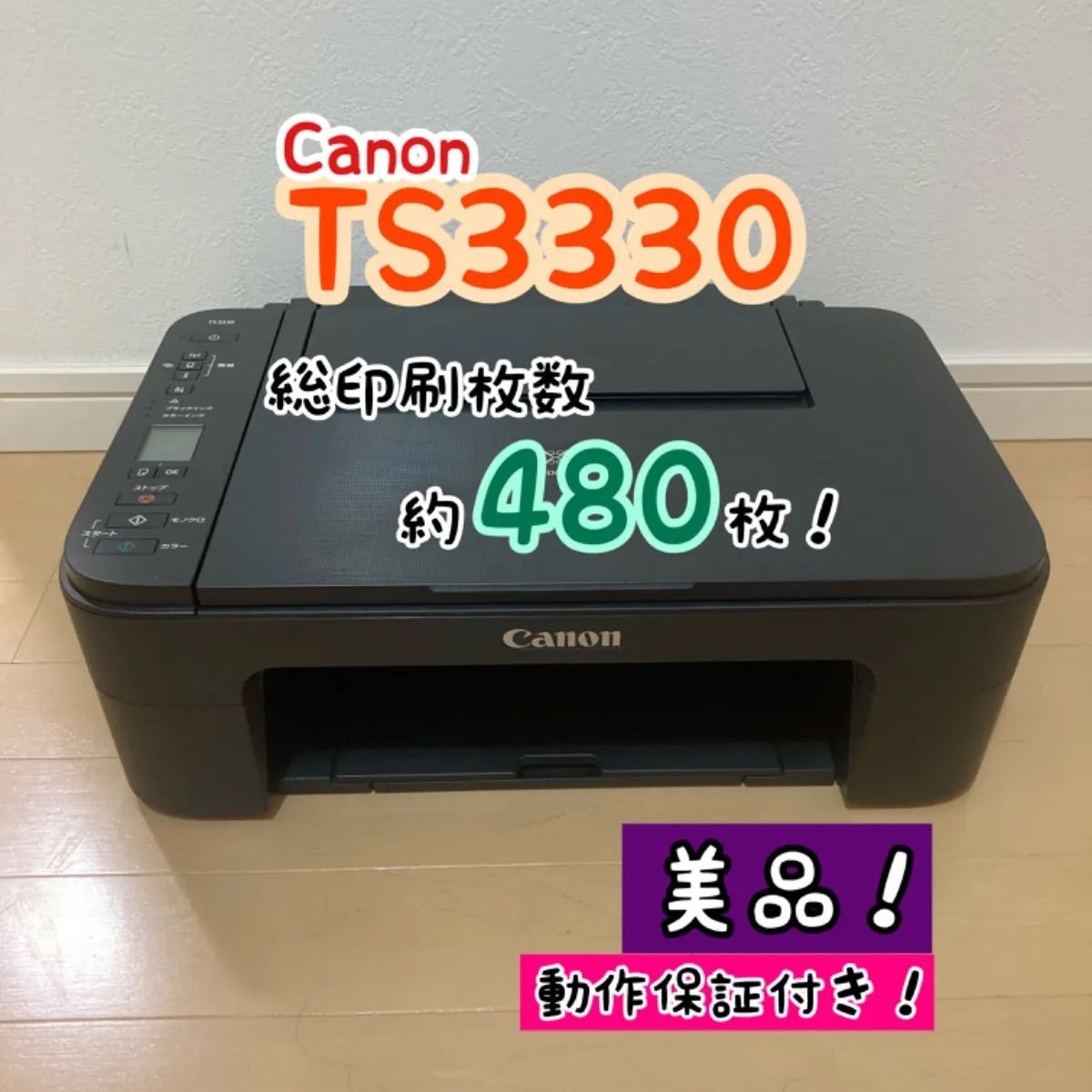 Canon PIXUS インクジェットプリンター 複合機 TS3330 ブラック BC345 BC346