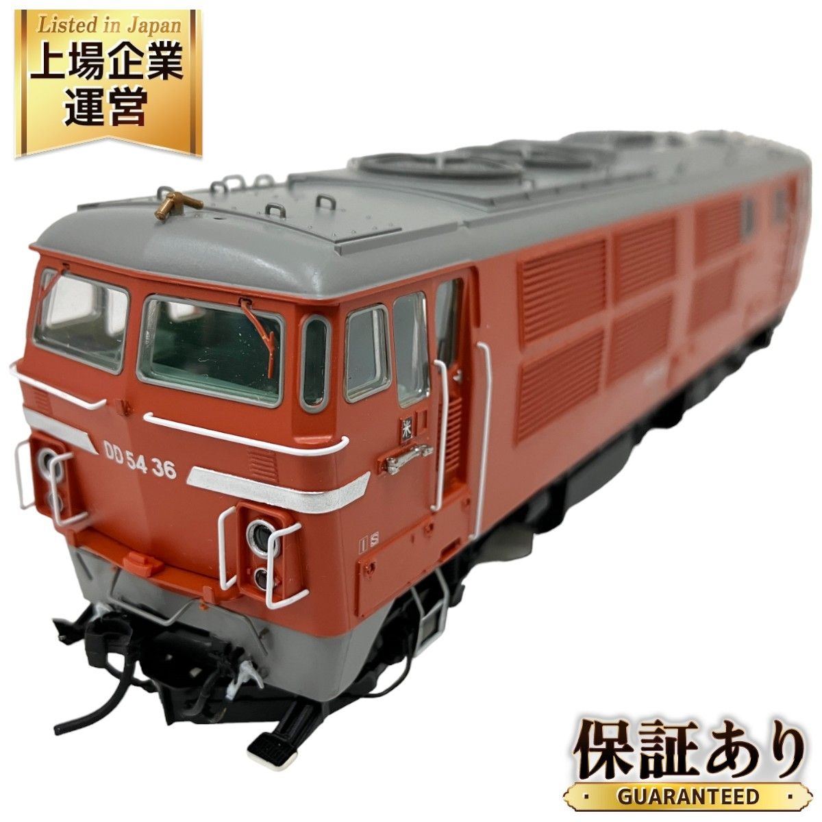 造形村 国鉄 DD54 ディーゼル機関車 6次形 35-37号機 HOゲージ 鉄道模型 中古 良好 O9152482 - メルカリ