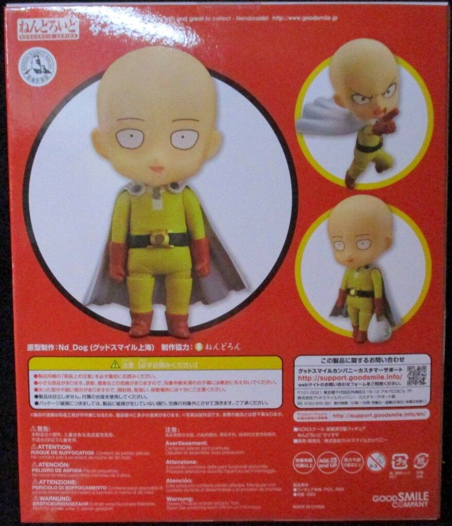 グッドスマイルカンパニー ねんどろいど サイタマ 再販版 575 豊富な，定番