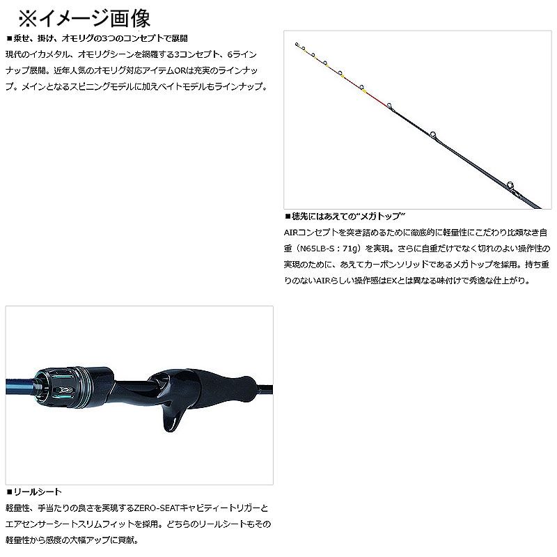 最終値下 Daiwa ダイワ AIR イカメタルOR63ML S-S オモリグ用 DAIWA