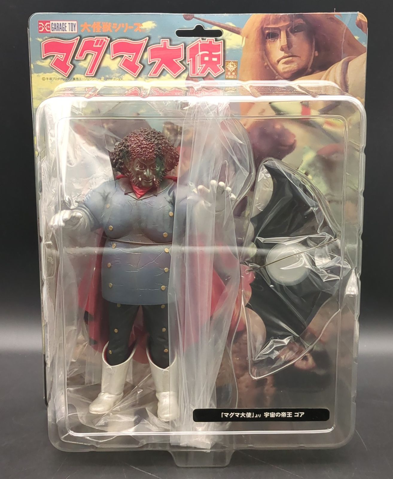 エクスプラス 大怪獣シリーズ ゴア 少年リック限定版 大怪獣シリーズ