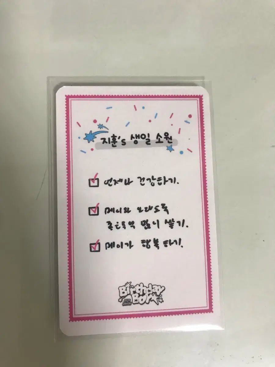 パク・ジフン(PARK JIHOON) センイルカフェ 特典 フォトカード