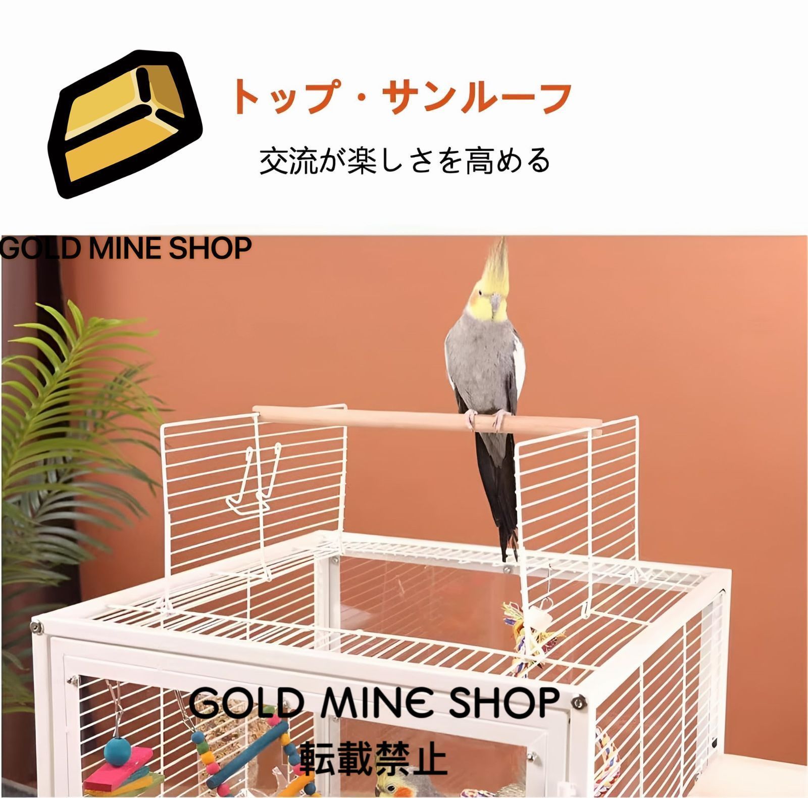 複数飼い 止まり木