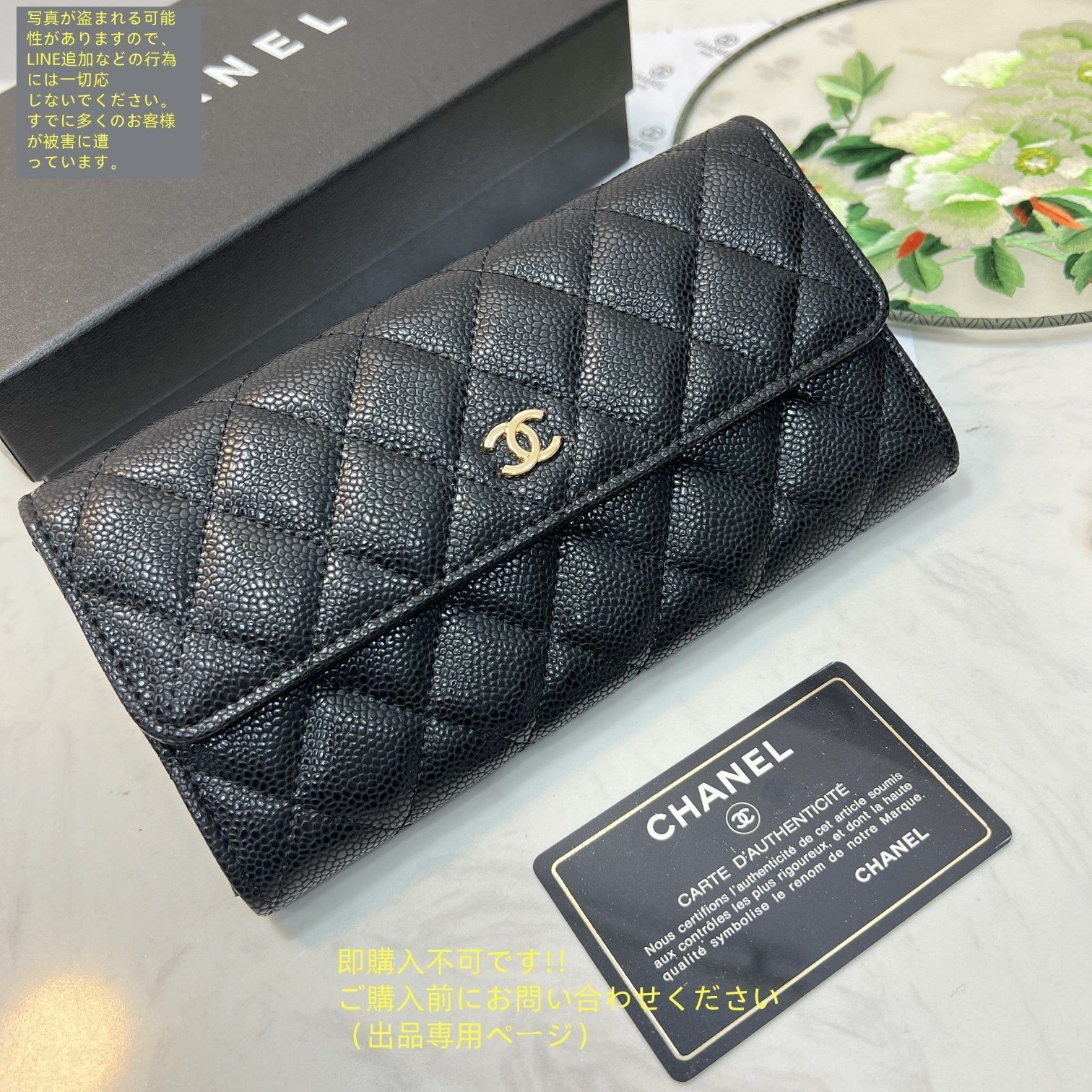 CHANEL♡長財布♡正規品 送料込み】CHANEL 長財布