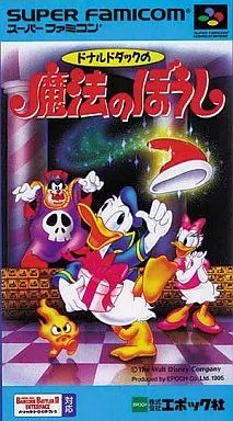 スーパーファミコンソフト ドナルドダックの魔法のぼうし