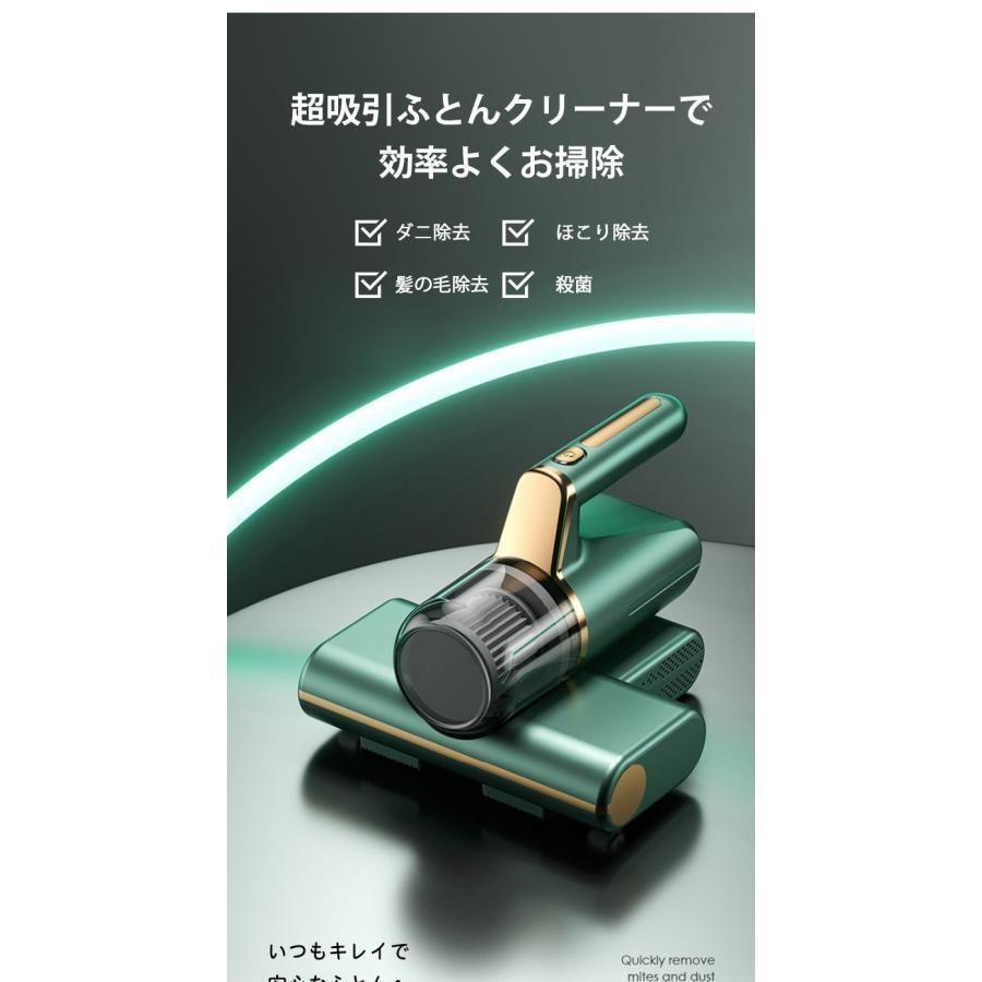 布団クリーナー コードレス ダニ除去 超吸引 UVランプ