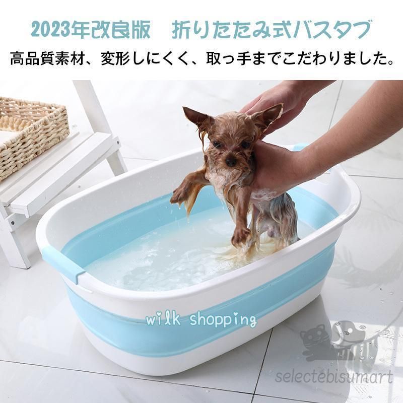 ペットバス 折りたたみ式 犬のお風呂 犬 ペット用バスタブ 軽量