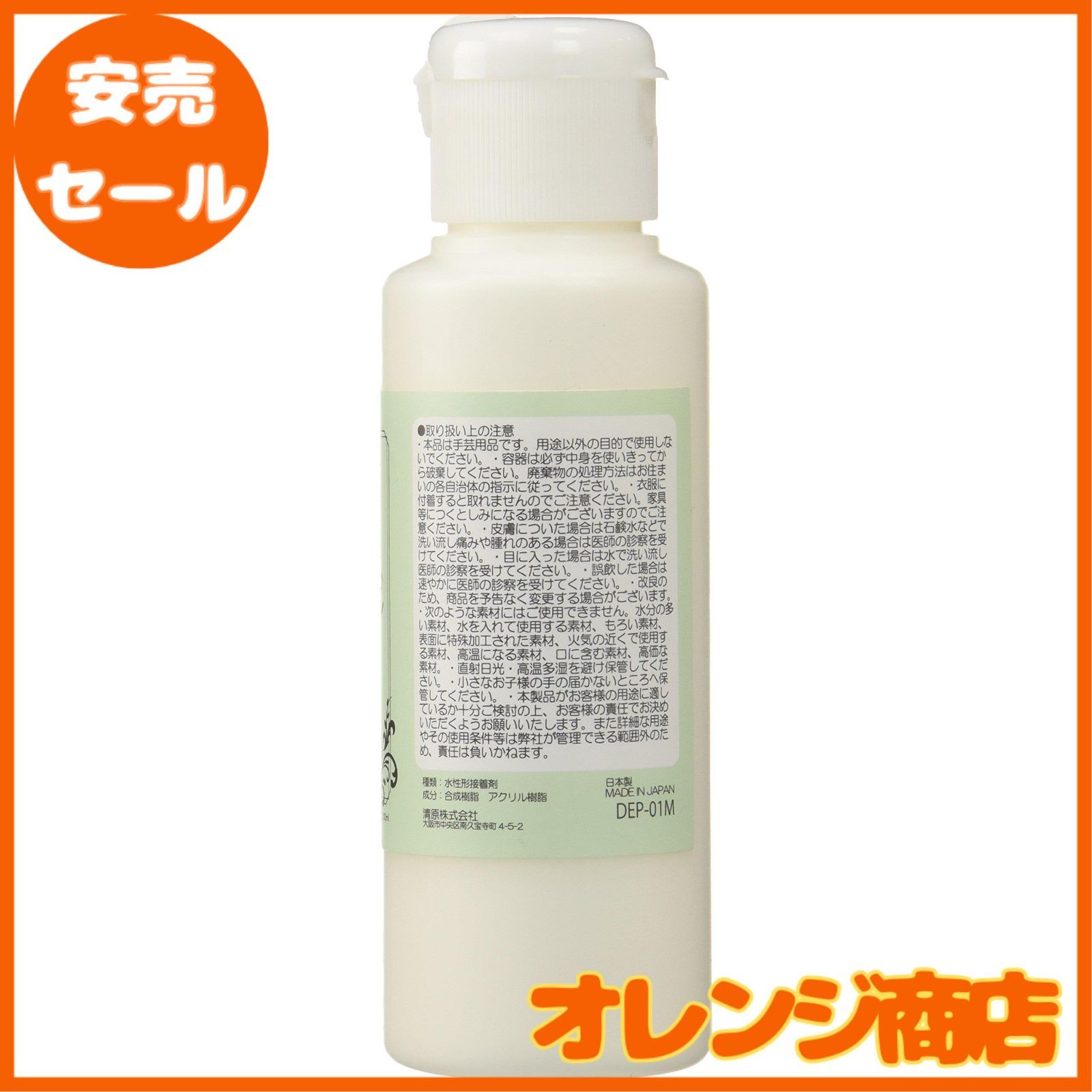 KIYOHARA Craft Gallery デコポッジ デコパージュ液 ファブリック M