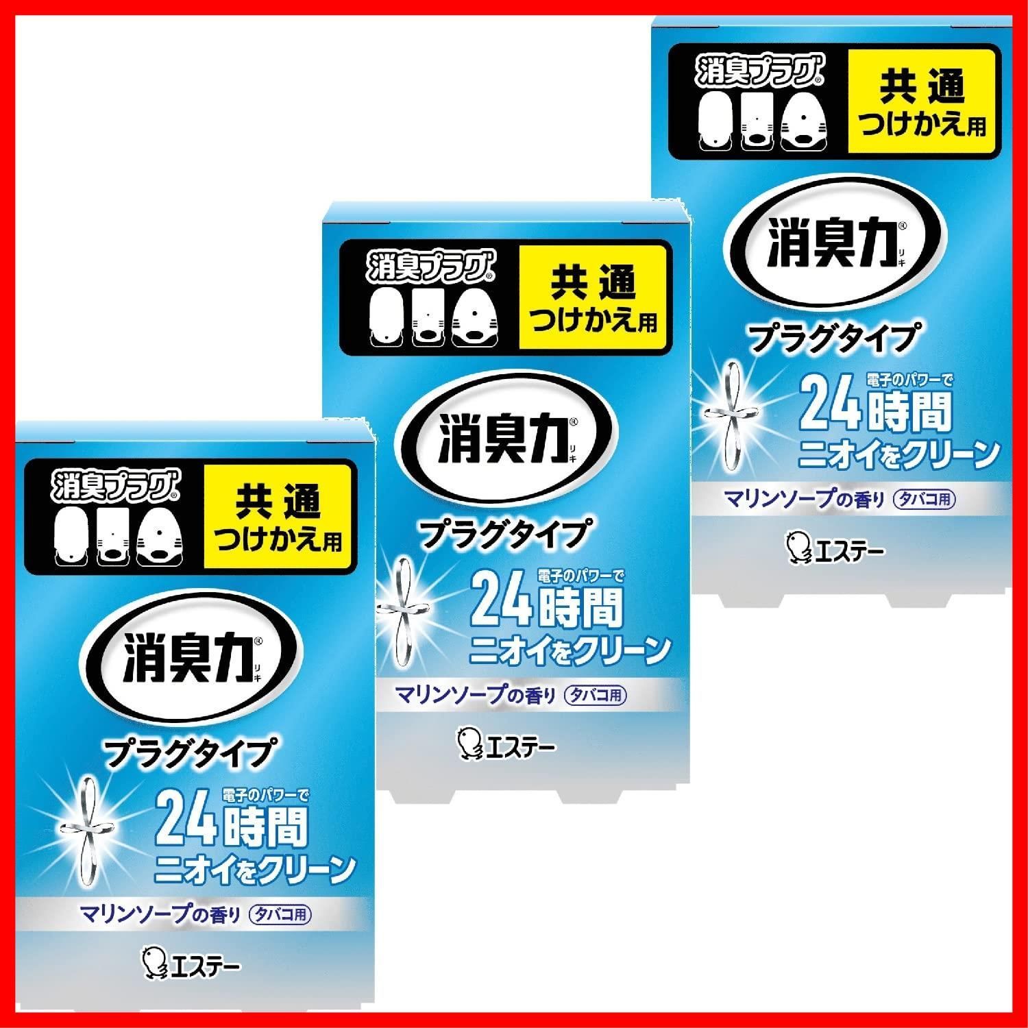 つけかえ マリンソープ 20mL×3個 タバコ用 部屋 トイレ用 玄関 リビング 部屋用 トイレ プラグタイプ 消臭剤 まとめ買い 消臭 消臭力 芳香剤
