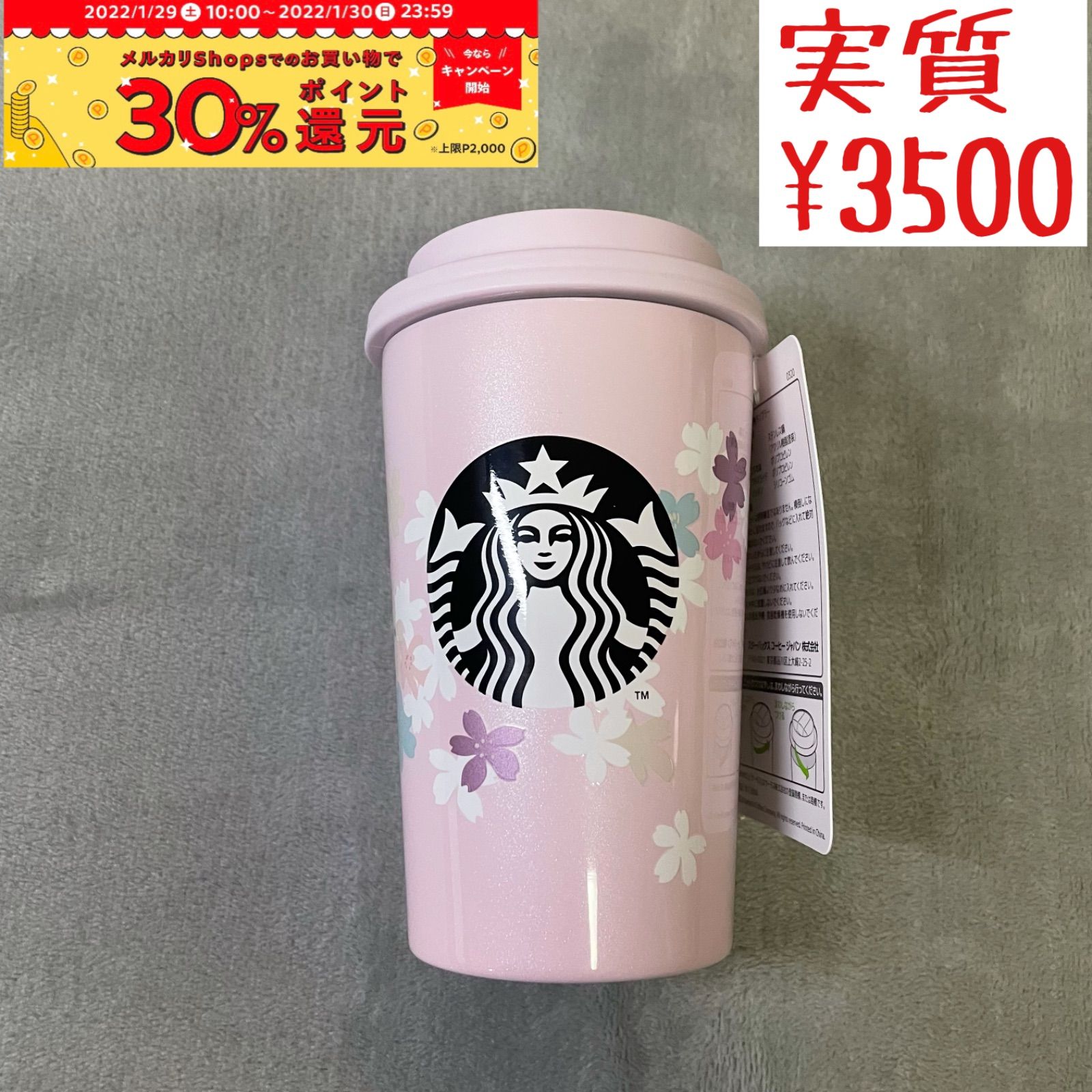 即日発送】スタバ 福袋 スターバックス ステンレス タンブラー サクラ