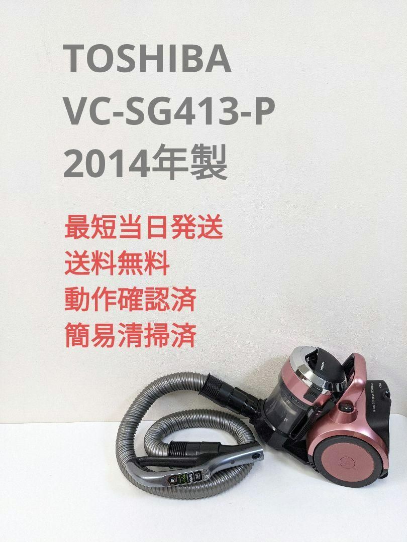 VC-SG413