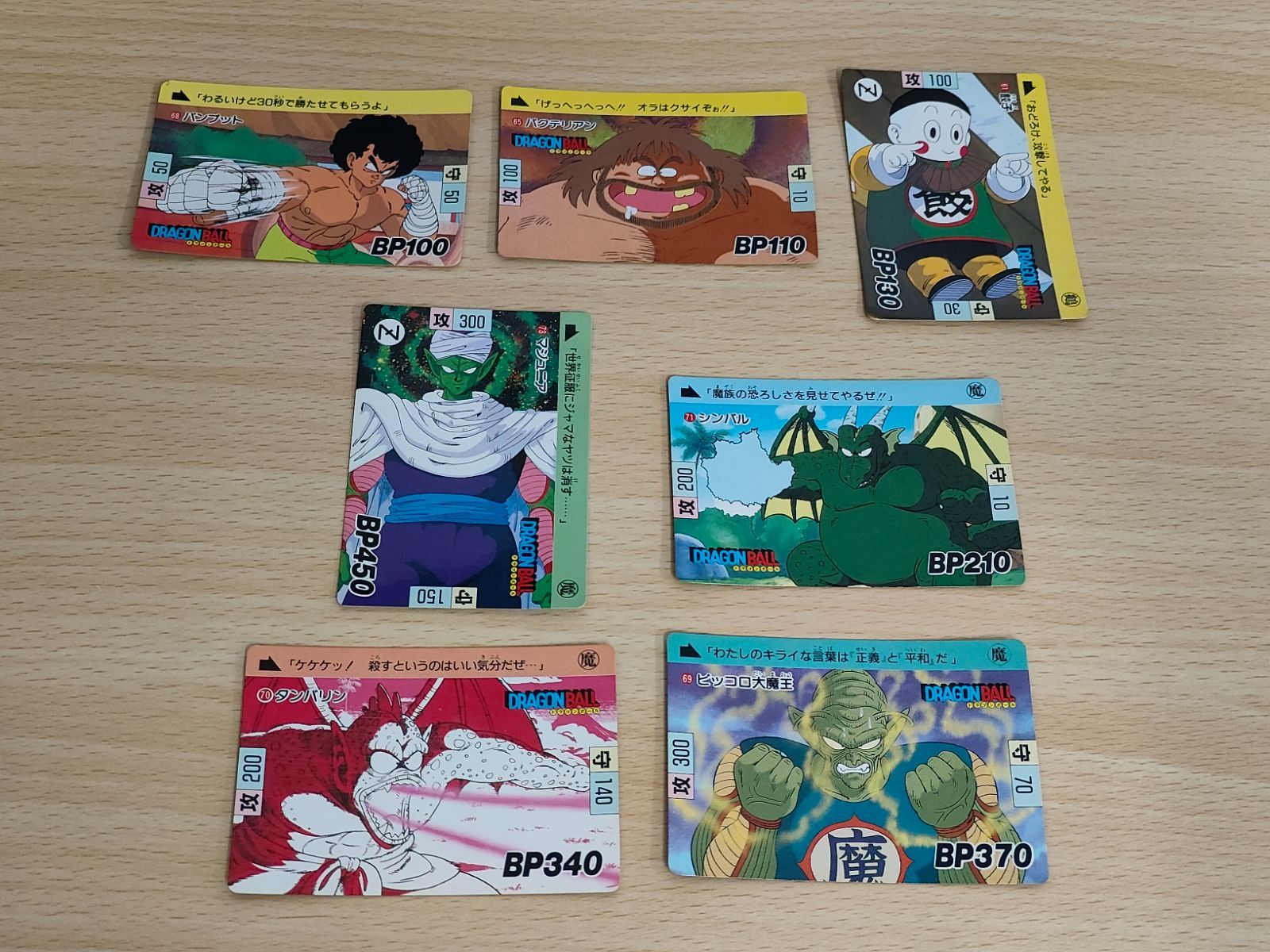 aca194 1989版 希少 ドラゴンボール バンダイ カードダス PP