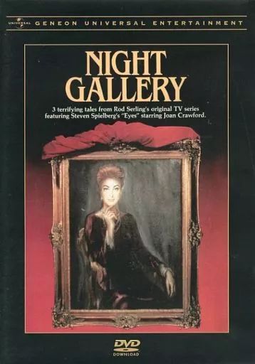 四次元への招待 DVD 四次元への招待 -日本語吹替音声収録コレクターズ・エディション