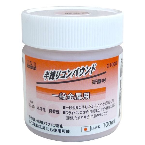 まとめ H-H 半練コンパウンド|研磨材 水溶性|微香性 G100R レッド 赤 〔業務用|DIY用品|彫金等〕