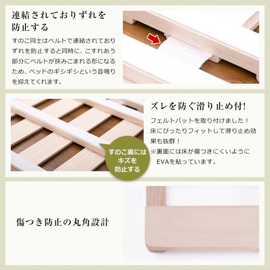 スノコベッド