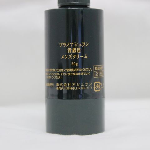 ☆新品箱なし2個セット アシュラン 貴族達 メンズクリーム 50g (0705