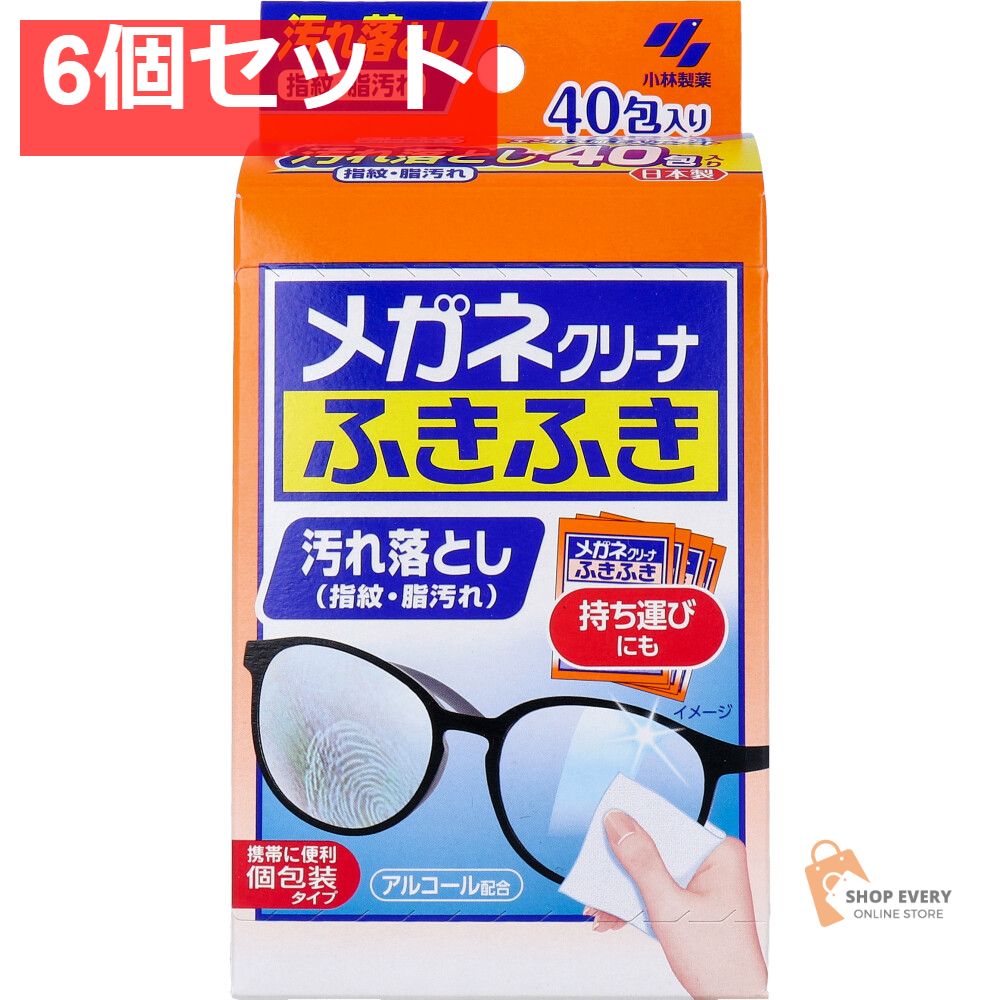 メガネクリーナ ふきふき 40包入 6個セット まとめ売り