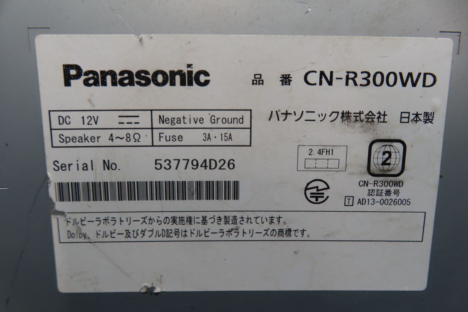 地図2013年 地デジフルセグ内蔵