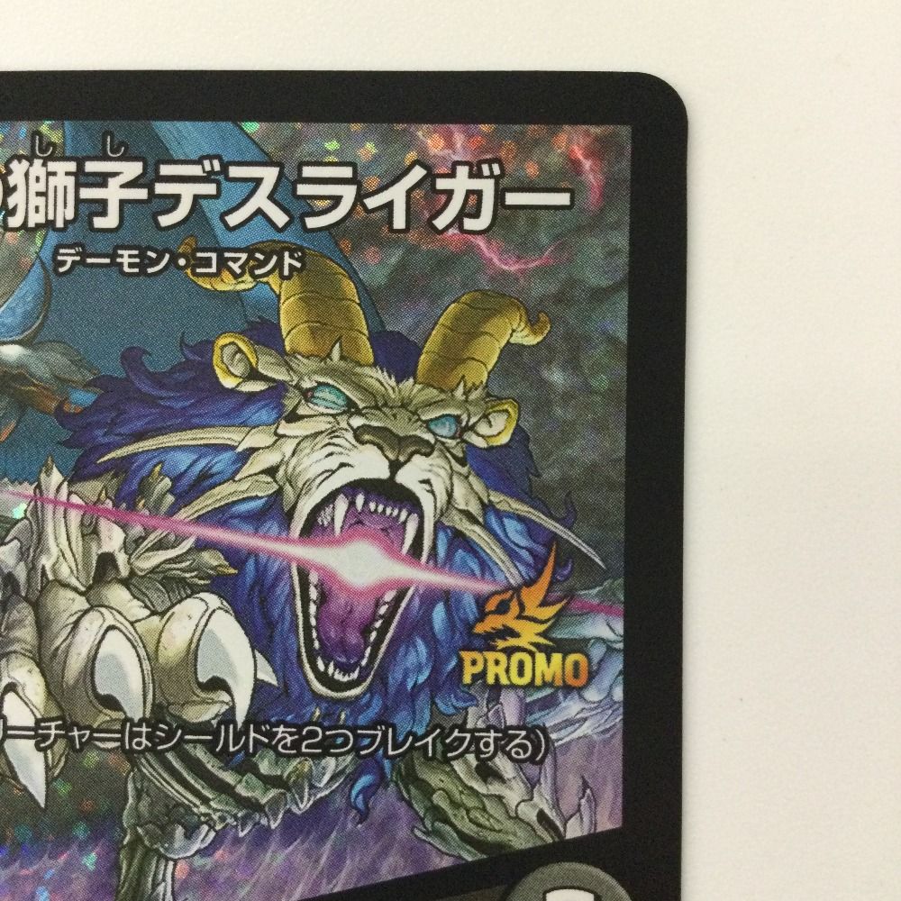 ζζ デュエルマスターズ 混沌の獅子デスライガー/カオス