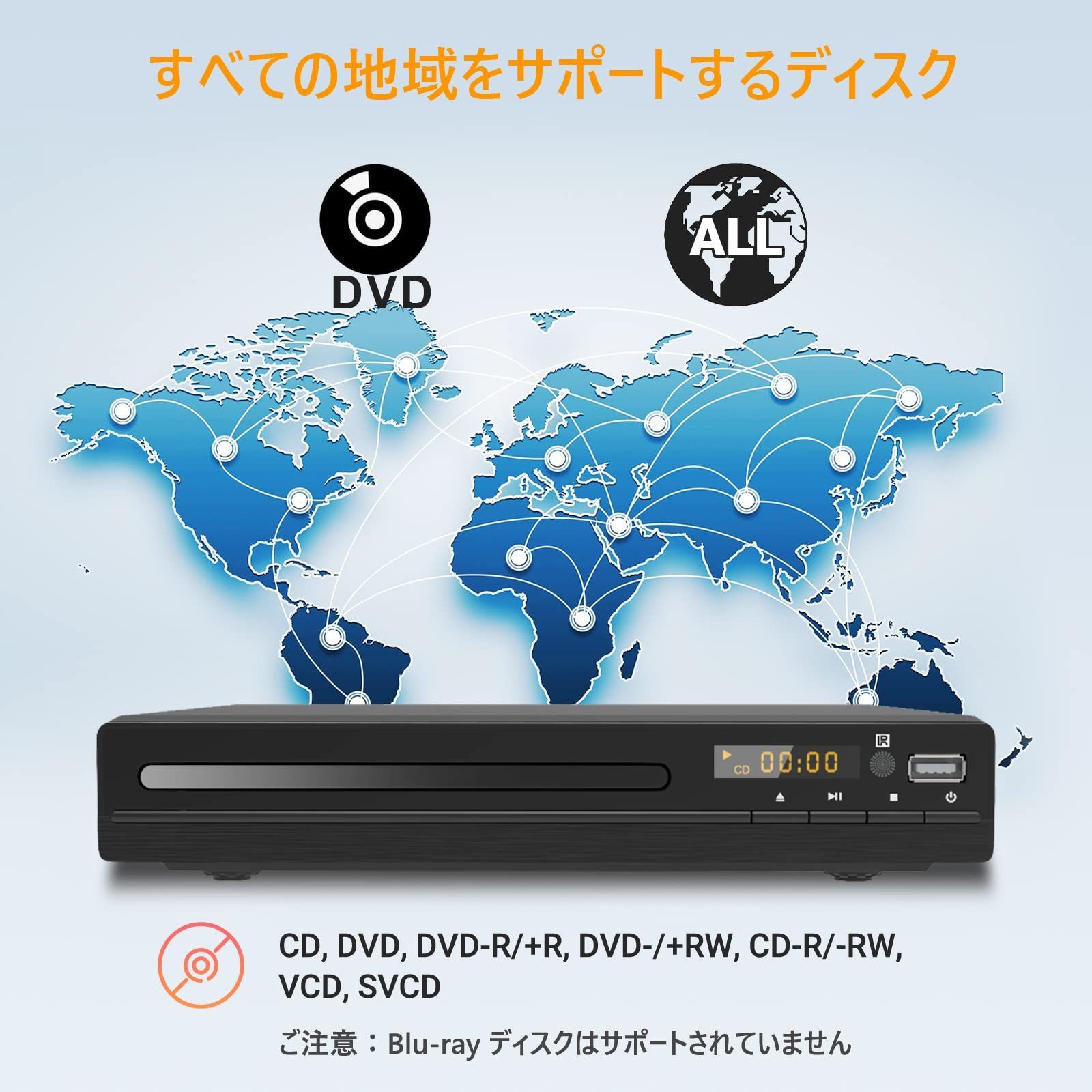 RCA/HDMI/USB接続対応の再生専用DVDプレーヤー CPRM対応-