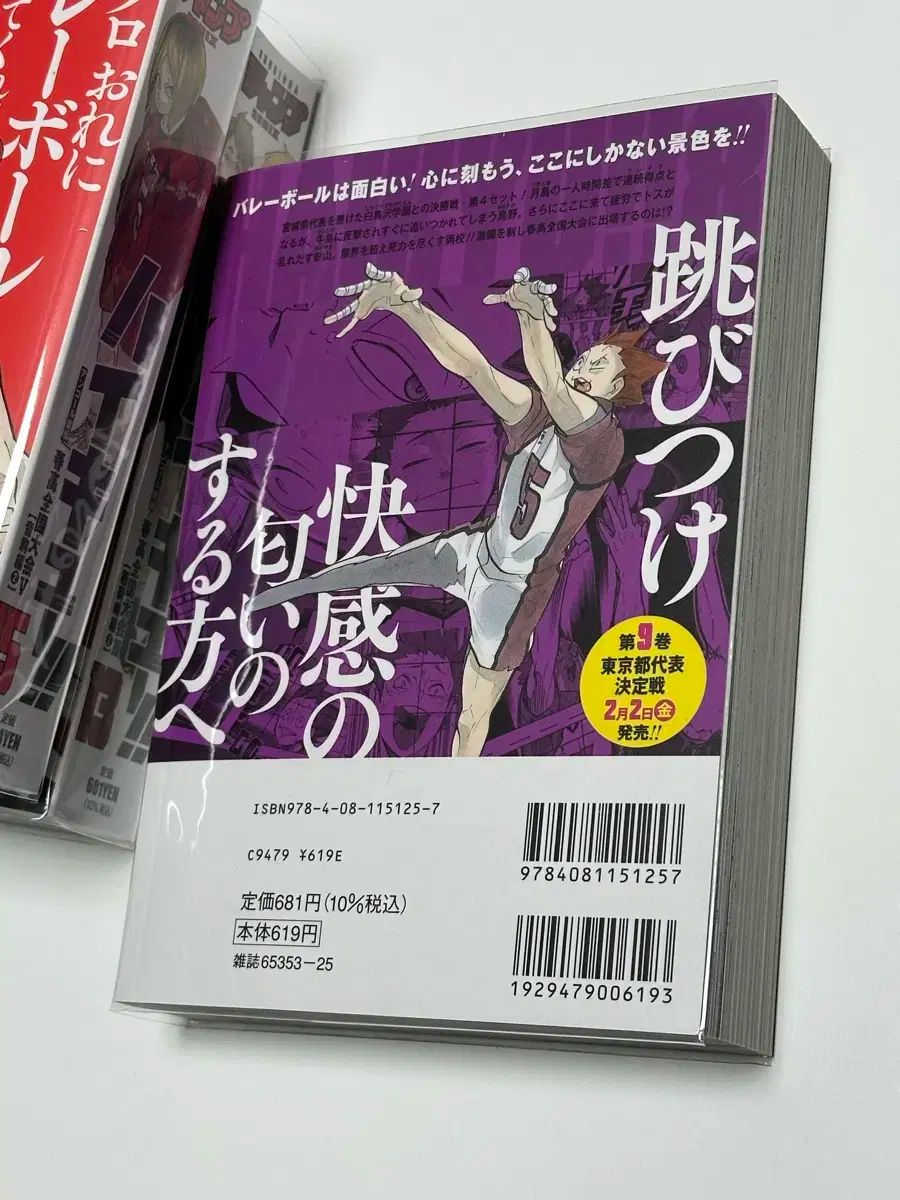 ハイキュー リミックス版 8冊セット ハイキュー!! リミックス REMIX 8 巻 うしじま - メルカリ