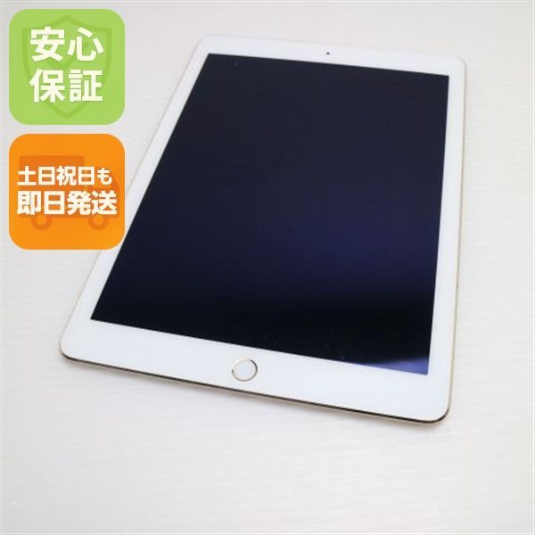 iPad Air 2 Wi-Fi 64GB ゴールド 即日発送 タブレットApple 本体 土日祝発送OK 04000