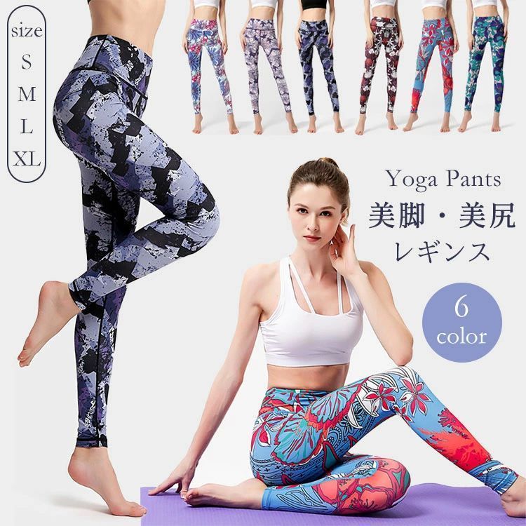 ヨガパンツ レディース レギンス 吸汗速乾 ストレッチ ロング丈 スポーツタイツ 花 柄パンツ 美脚 脚長 おしゃれ スポーツウェア タイツ ジム ヨガ フィットネス zzr0220199888cb
