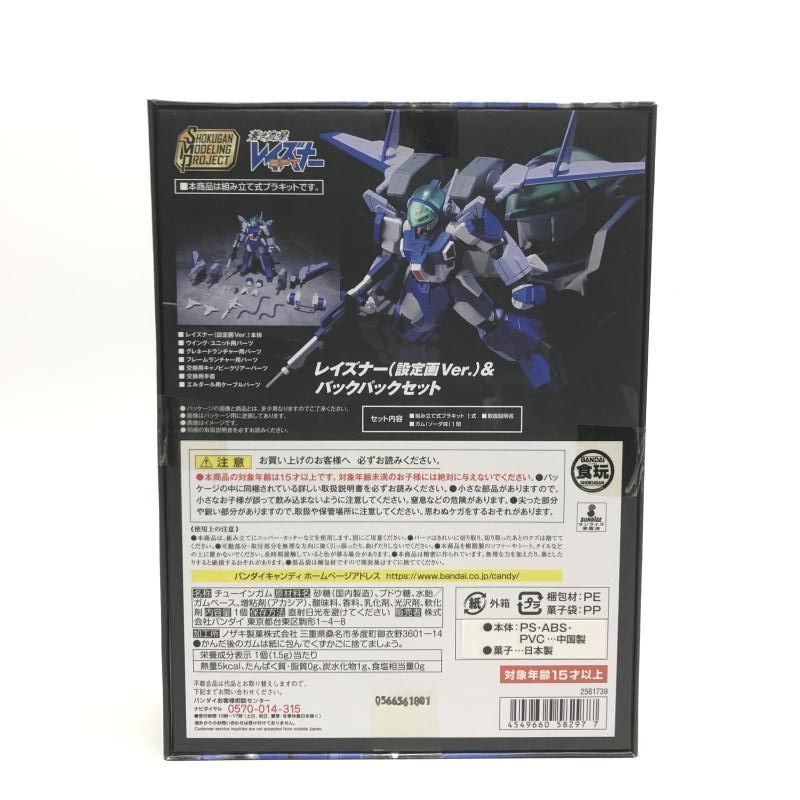 【中古】未開封)SMP レイズナー(設定画Ver.)&amp;バックパックセット 蒼き流星レイズナー[18][240018379099] Amazon.co.jp: SMP [SHOKUGAN MODELING PROJECT] 蒼き流星