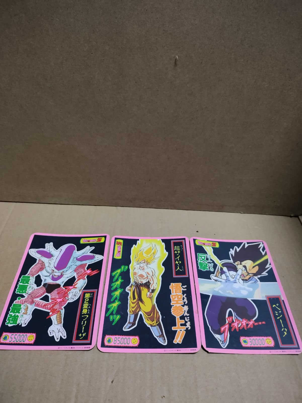 ドラゴンボールカード フリーザー3枚セット プリズムカード フリーザ