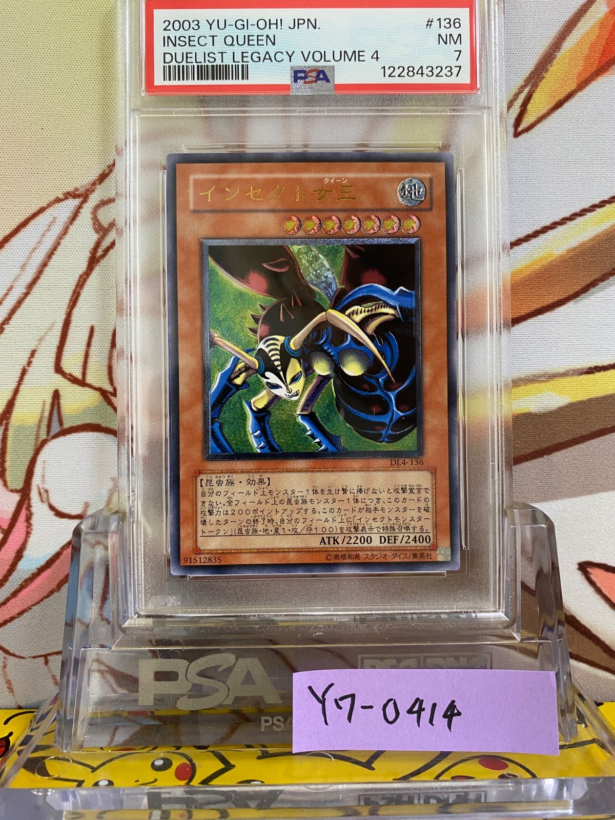 PSA7 インセクト女王 レリーフ アルティメット 2003 136 - メルカリ