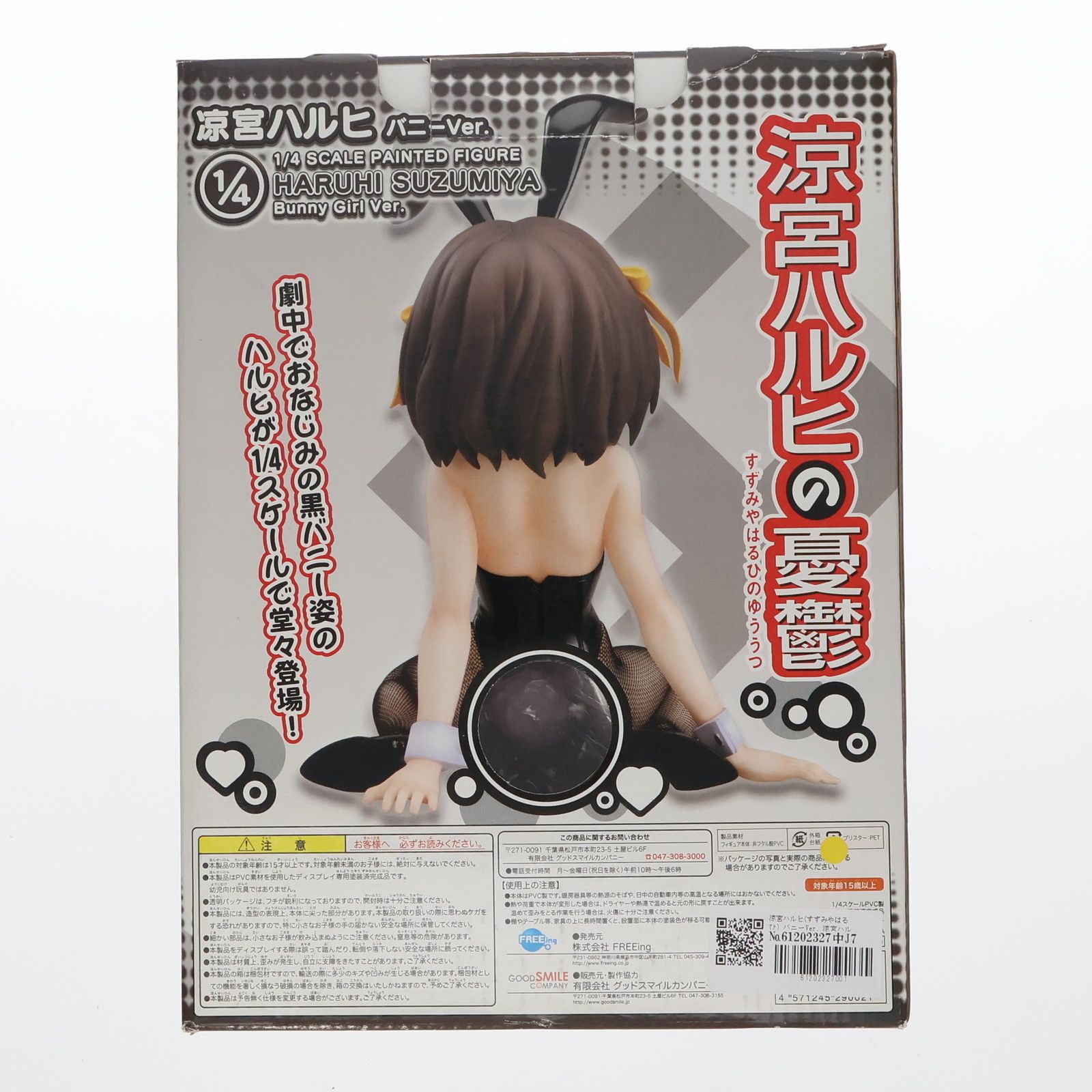 涼宮ハルヒ(すずみやはるひ) バニーVer. 涼宮ハルヒの憂鬱 1/4 完成品