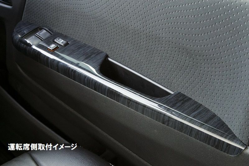 M’s 200系 ハイエース レジアスエース 4型 5型 6型 7型 8型 2013.11- HEARTS インテリアウッドパネル 14P キット セット 黒木目 ハーツ ハイエース パーツ 部品 内装品 ワイド ボディ 3SWDP001-WD-BK