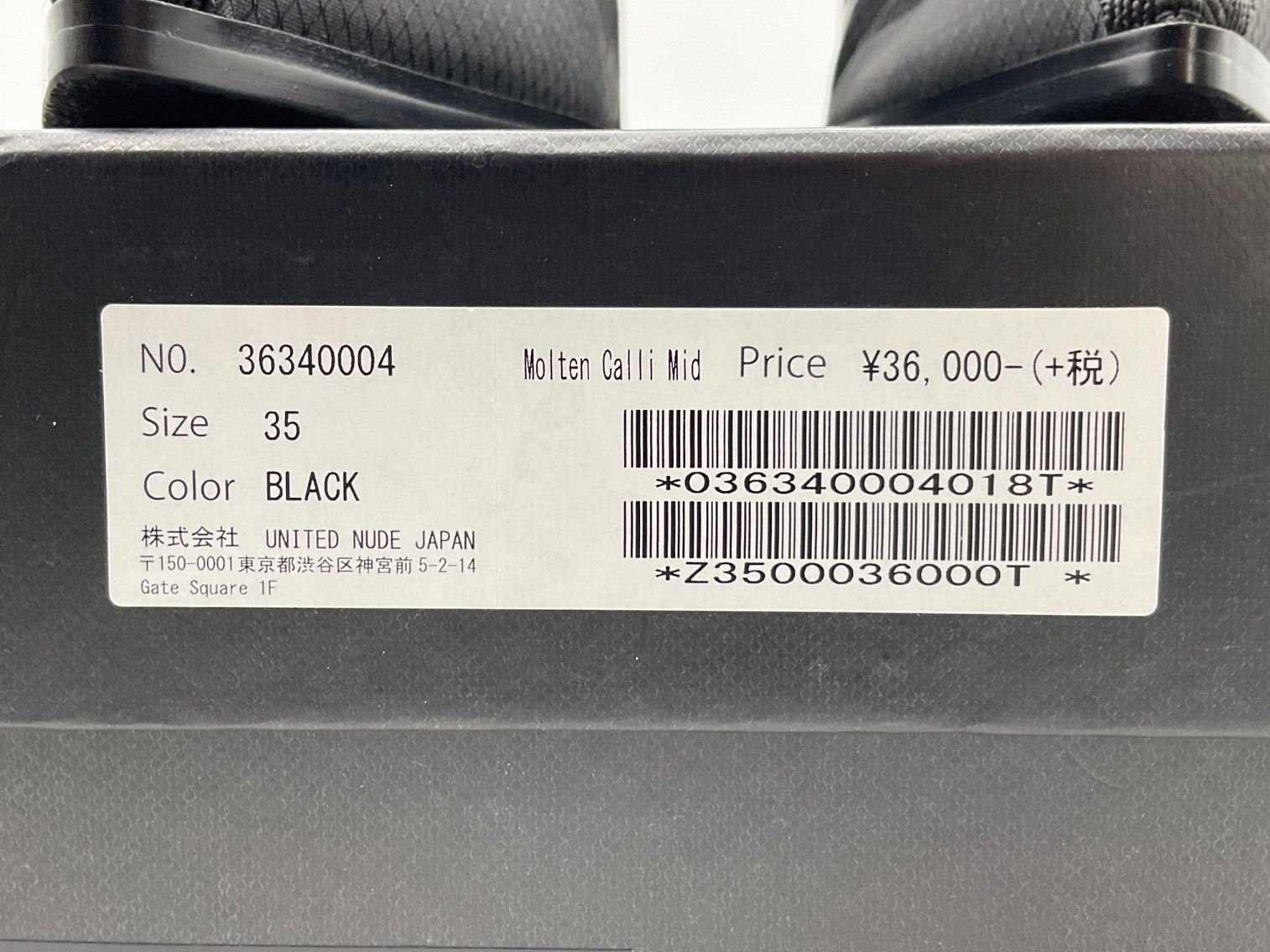 【未使用】UNITED NUDE Molten Calli Mid ブーツ 35 未使用 UNITED NUDE ユナイテッド ヌード 35 ブラック Molten