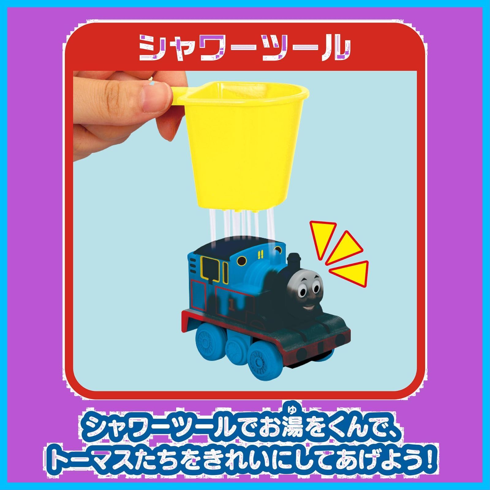 トーマス&パーシーセット(2024年発売) きかんしゃトーマス
