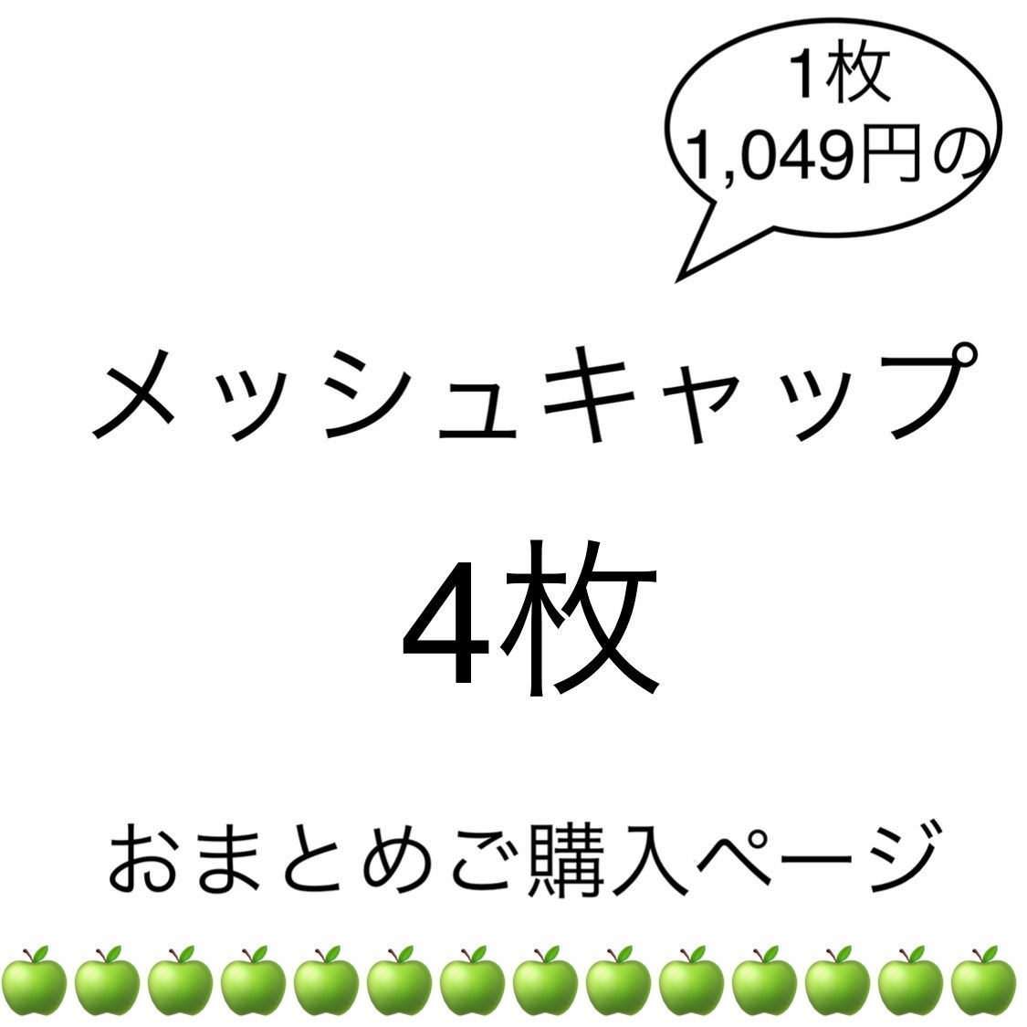 メッシュキャップ 4枚 おまとめご購入ページ - ニューレヴェル - メルカリ